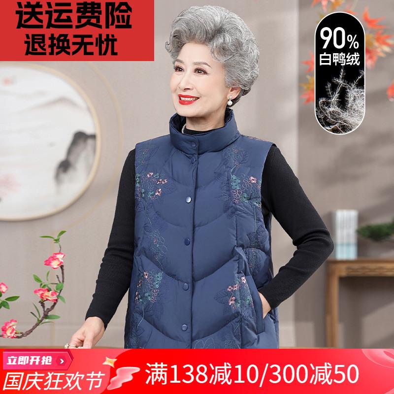 老年人冬装女羽绒马甲奶奶装背心70岁老太太冬季妈妈加厚马夹衣服