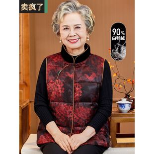 中老年羽绒马甲女款妈妈装老太太奶奶新中式国风保暖冬装马夹外套