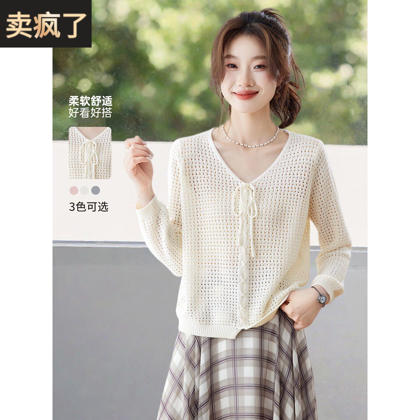 小个子短款镂空针织衫上衣女2026新款春秋装鸡心领蝴蝶结绑带小衫