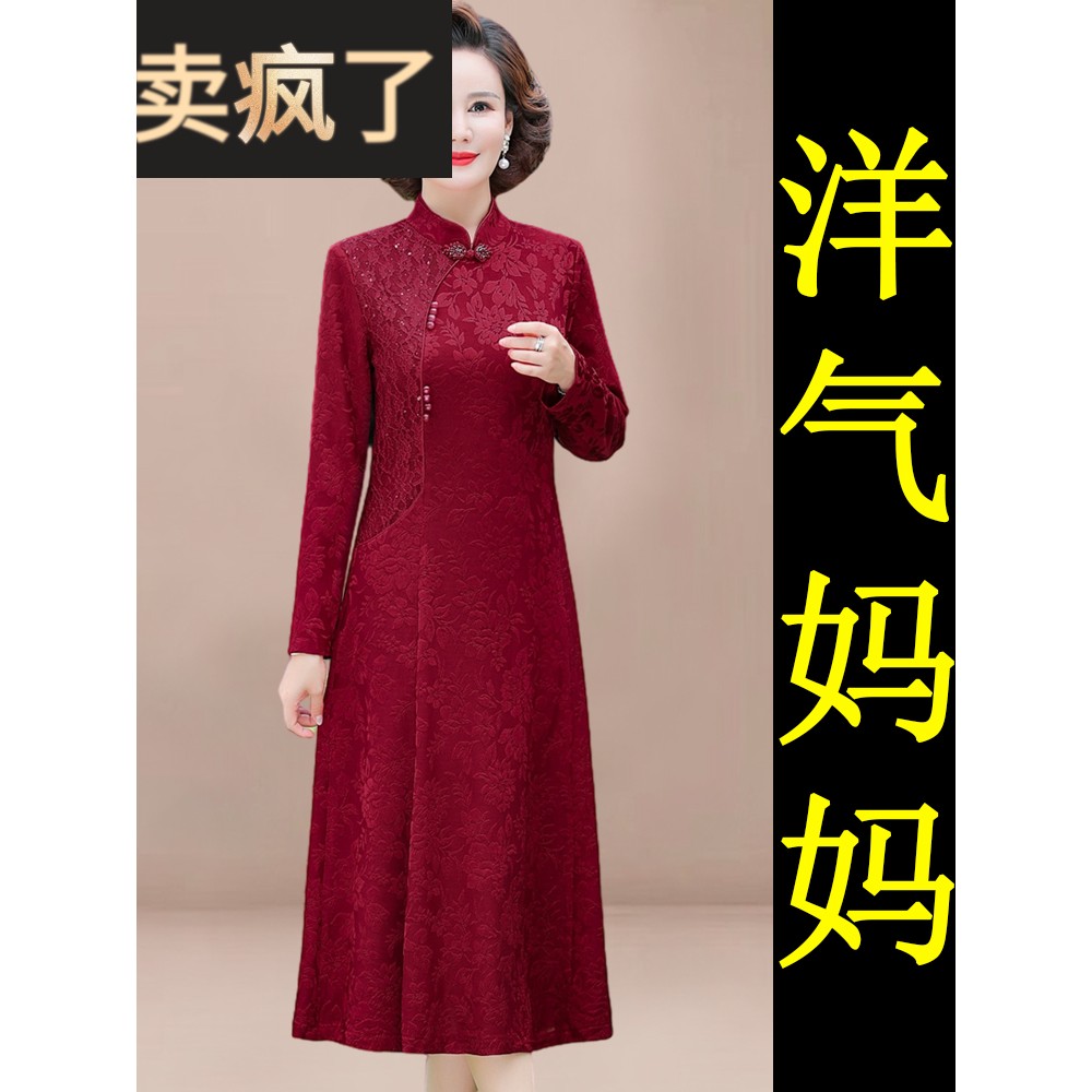 妈妈秋装红色长袖旗袍连衣裙子2025新款十月份喜婆婆婚宴结婚礼服