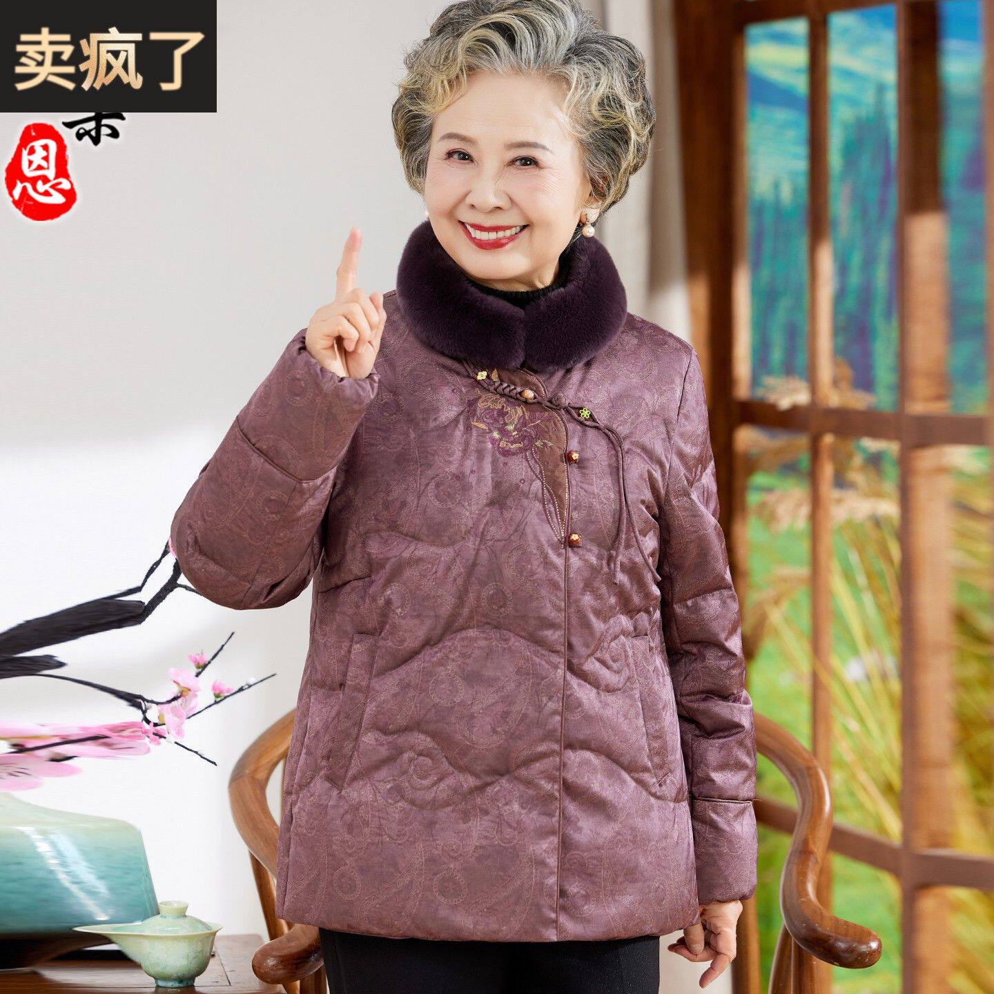 洋气中老年冬装妈妈羽绒服女装短款老人小个子老年人奶奶加厚外套