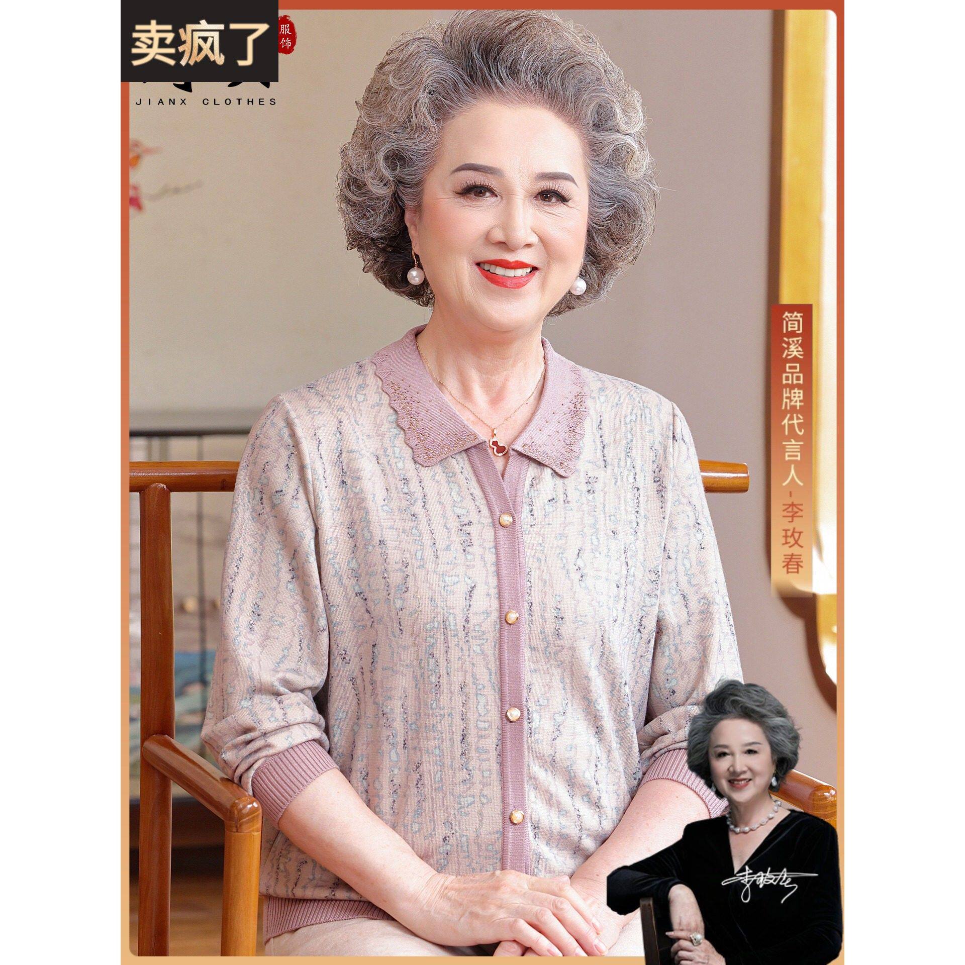 简溪奶奶2025新款秋装洋气开衫薄款中老年人针织衫翻领春秋装长袖