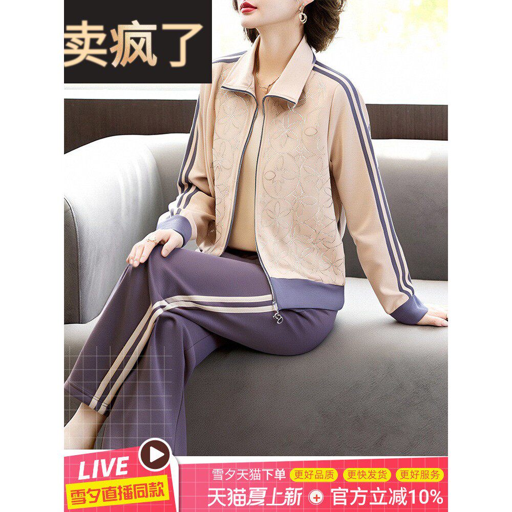 2025新款妈妈秋装套装健身休闲运动服中老年女装外套春秋两件套50
