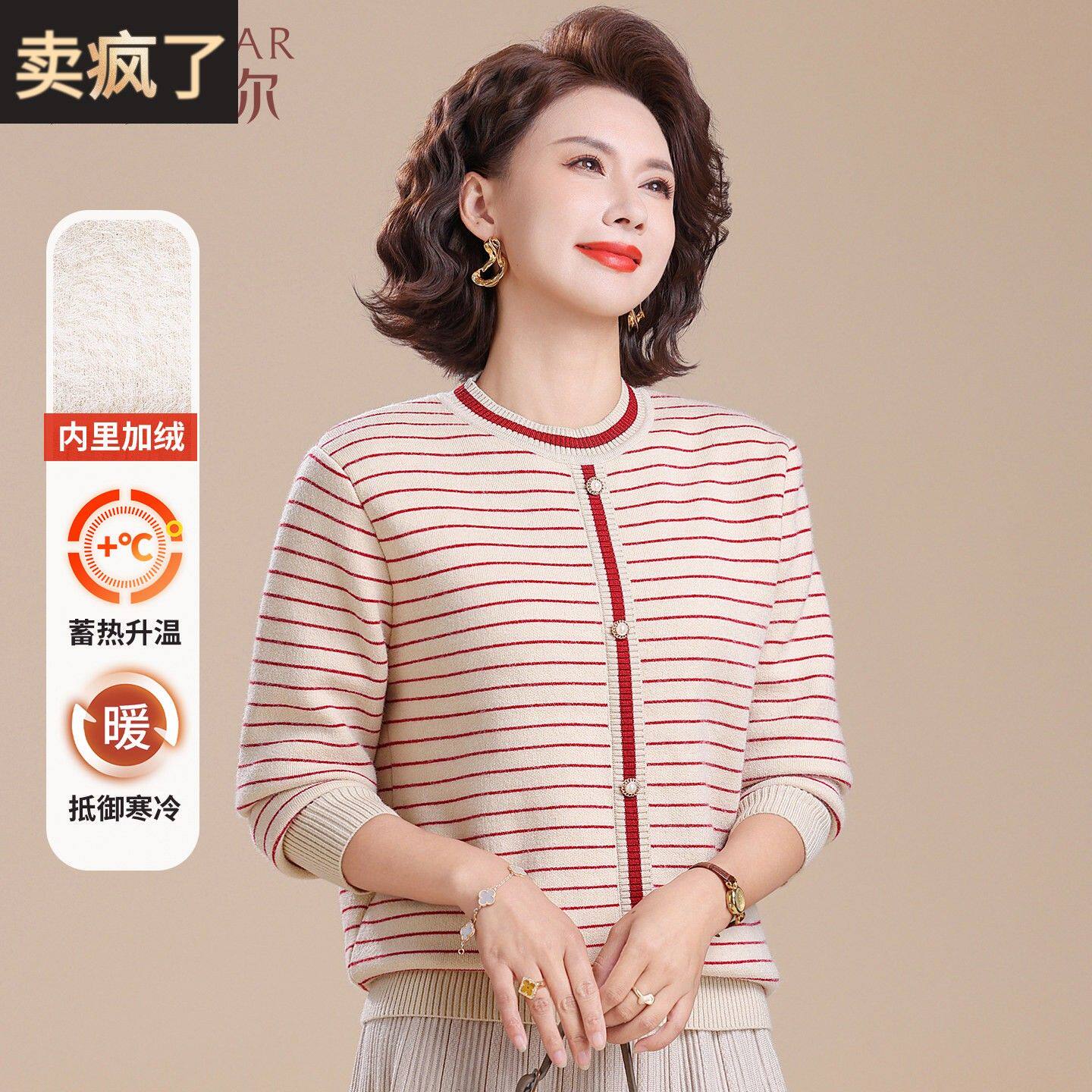 妈妈加绒毛衣秋冬条纹针织衫时尚减龄中年女士冬季保暖打底衫上衣