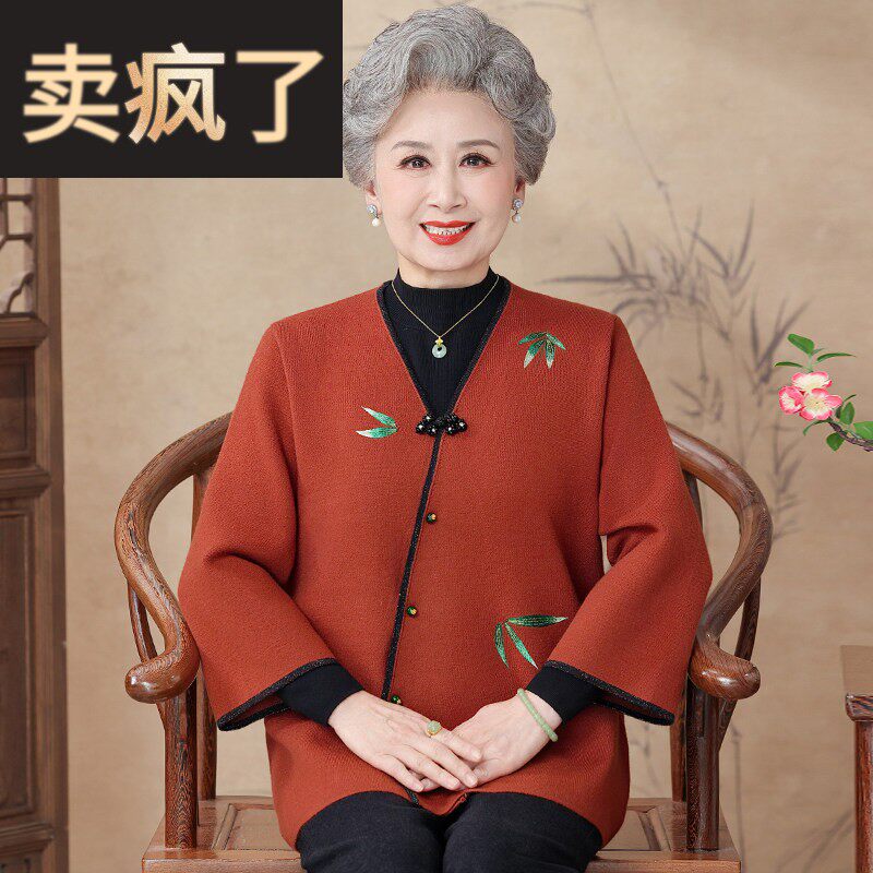 老年人秋装女奶奶针织开衫外套中老年妈妈秋冬中式毛衣老太太衣服