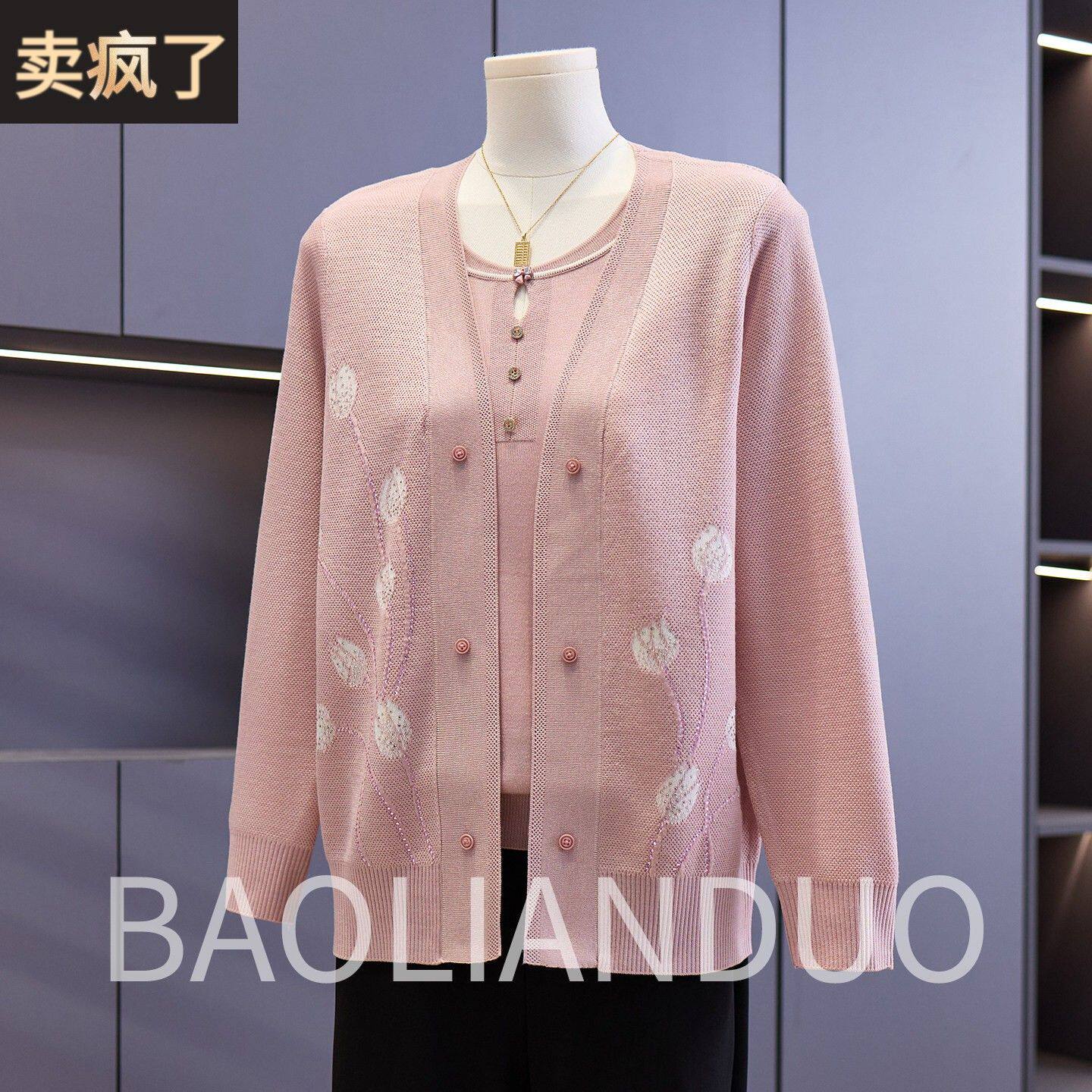 洋气妈妈春装针织两件套中年女装新款中老年春秋薄款上衣开衫套装