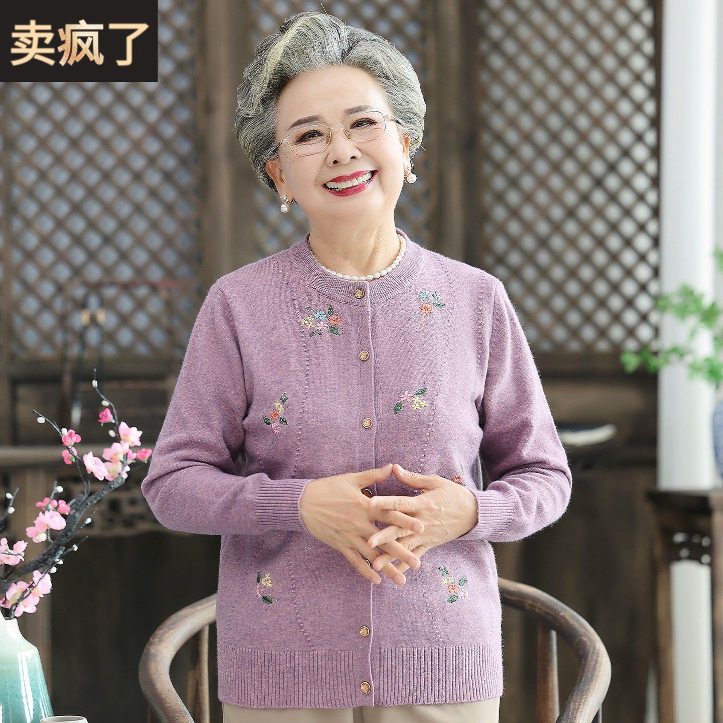 老年人春装女老人衣服太太小开衫洋气60岁奶奶毛衣妈妈春秋薄外套