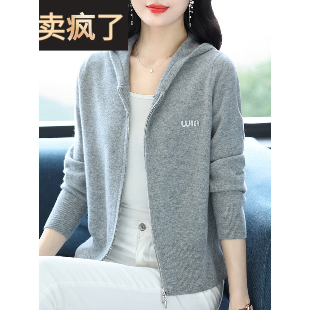 羊毛开衫女100%纯羊绒衫秋冬妈妈连帽卫衣2024新款针织外套上衣女