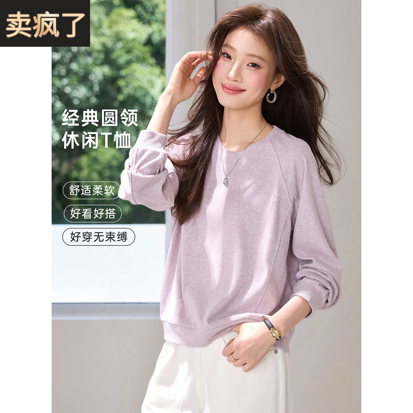 2026新款春秋季松弛感慵懒风长袖t恤上衣女柔软舒适无帽圆领卫衣