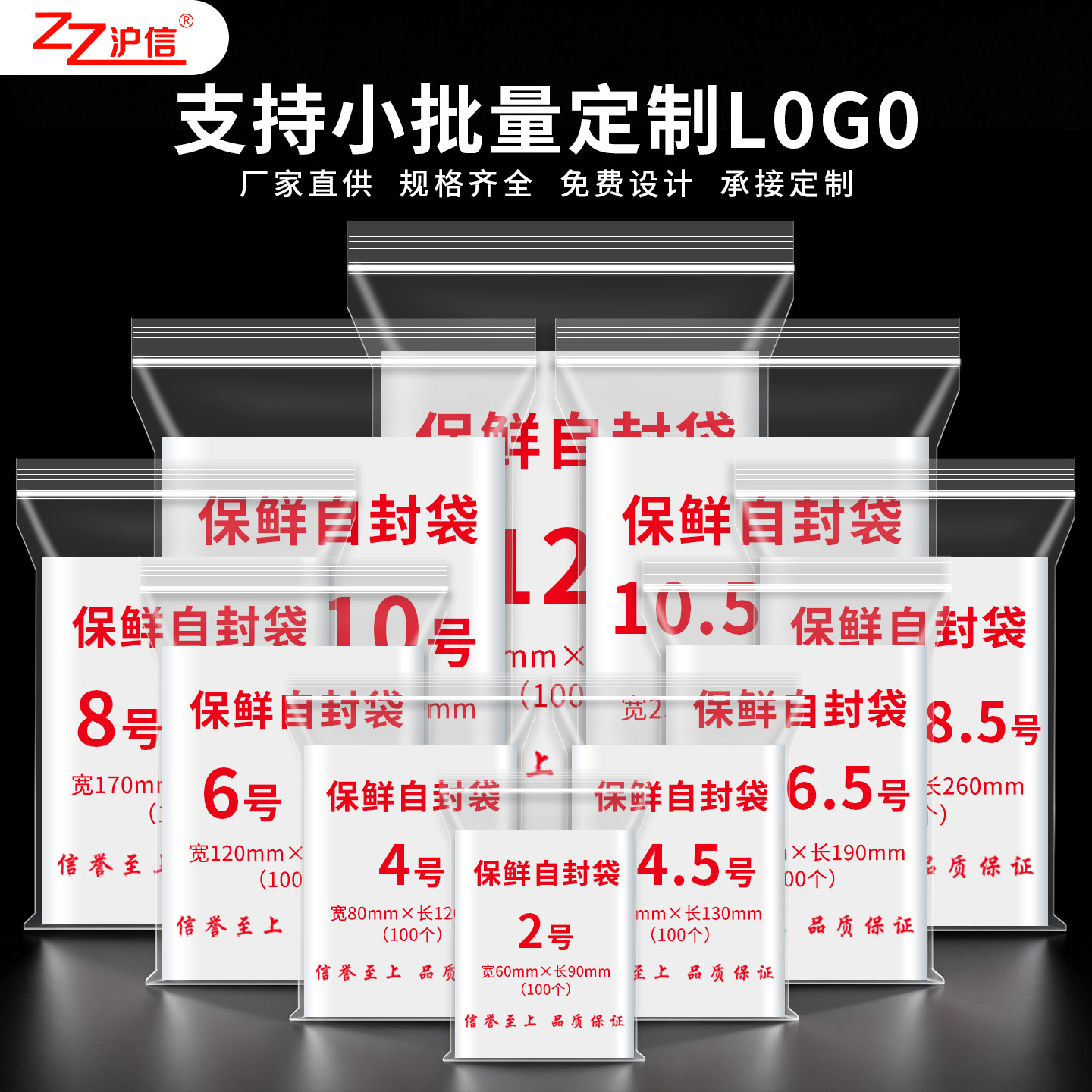 自封袋透明加厚密封收纳封口袋子