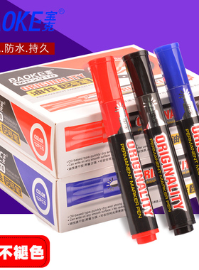 记号笔MP2910大头勾线笔黑色儿童油性绘画笔大容量不掉色速干防水