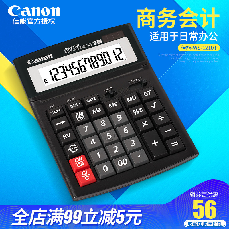 canon/佳能ws-1210t财务会计办公商务计算器 大号可调角度计算机