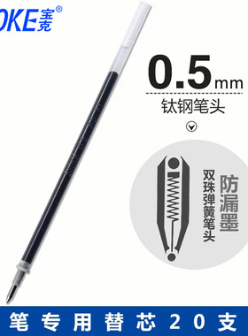 宝克台式签字笔芯黑色0.5mm双珠防漏墨笔头银行柜台笔替芯PS2240