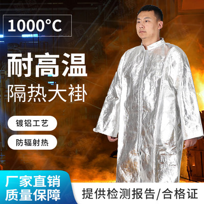 耐高温防护服尊盾隔热