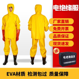 电工绝缘服防护服套装 具电工防护服操作服耐高压防护服 电绝缘服装