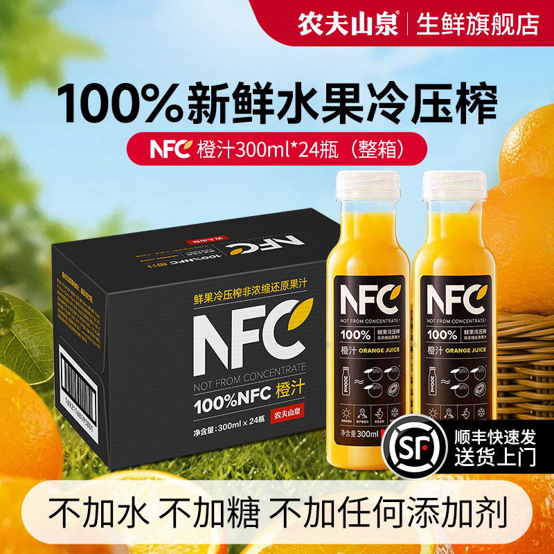 农夫山泉常温NFC纯橙汁24瓶整箱图片