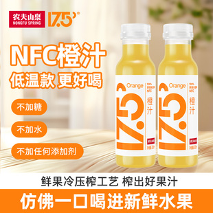 农夫山泉NFC果汁饮料橙汁低温冷藏型 饮品赣南脐橙新鲜压榨300ml