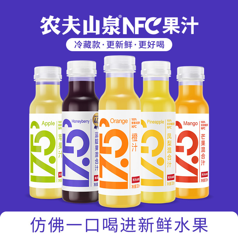 农夫山泉NFC纯果汁饮料300ml苹果汁橙汁蓝莓汁芒果混合汁儿童饮品