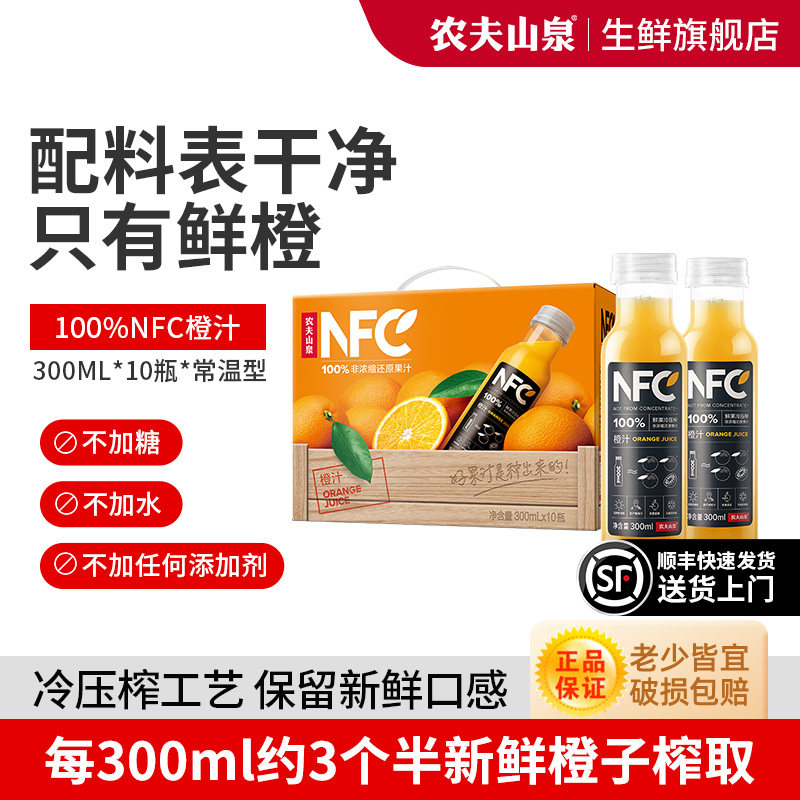 农夫山泉NFC果汁饮料可手提礼盒图片