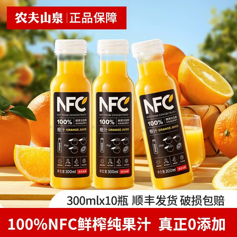 农夫山泉NFC橙汁纯果汁饮料鲜果冷压榨饮品不加糖不加水300ml礼盒