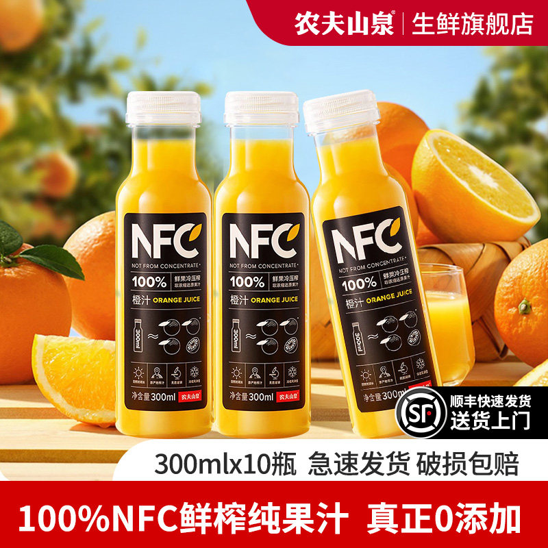 农夫山泉NFC纯橙汁饮料300ml礼盒图片