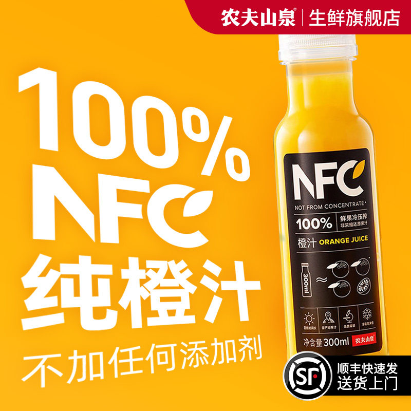 农夫山泉NFC纯橙果汁饮料礼盒图片