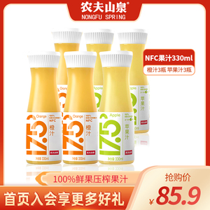 【新日期】农夫山泉17.5°NFC冷藏果汁饮料330ml*6瓶橙汁苹果汁
