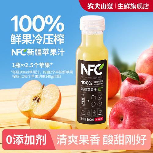 农夫山泉nfc纯新疆苹果汁300ml
