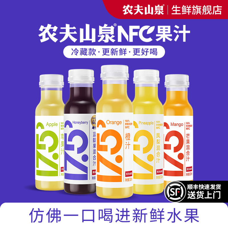 17.5°农夫山泉NFC果汁300ml低温图片