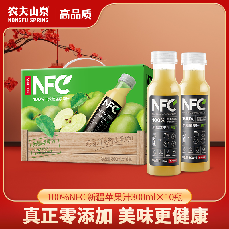 农夫山泉100%nfc苹果汁300ml