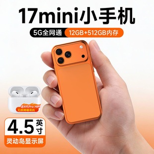 【原装正品】华强北17mini迷你小手机智能4.5英寸小屏幕5G全网通百元安卓游戏备用机超小型学生儿童便携小巧