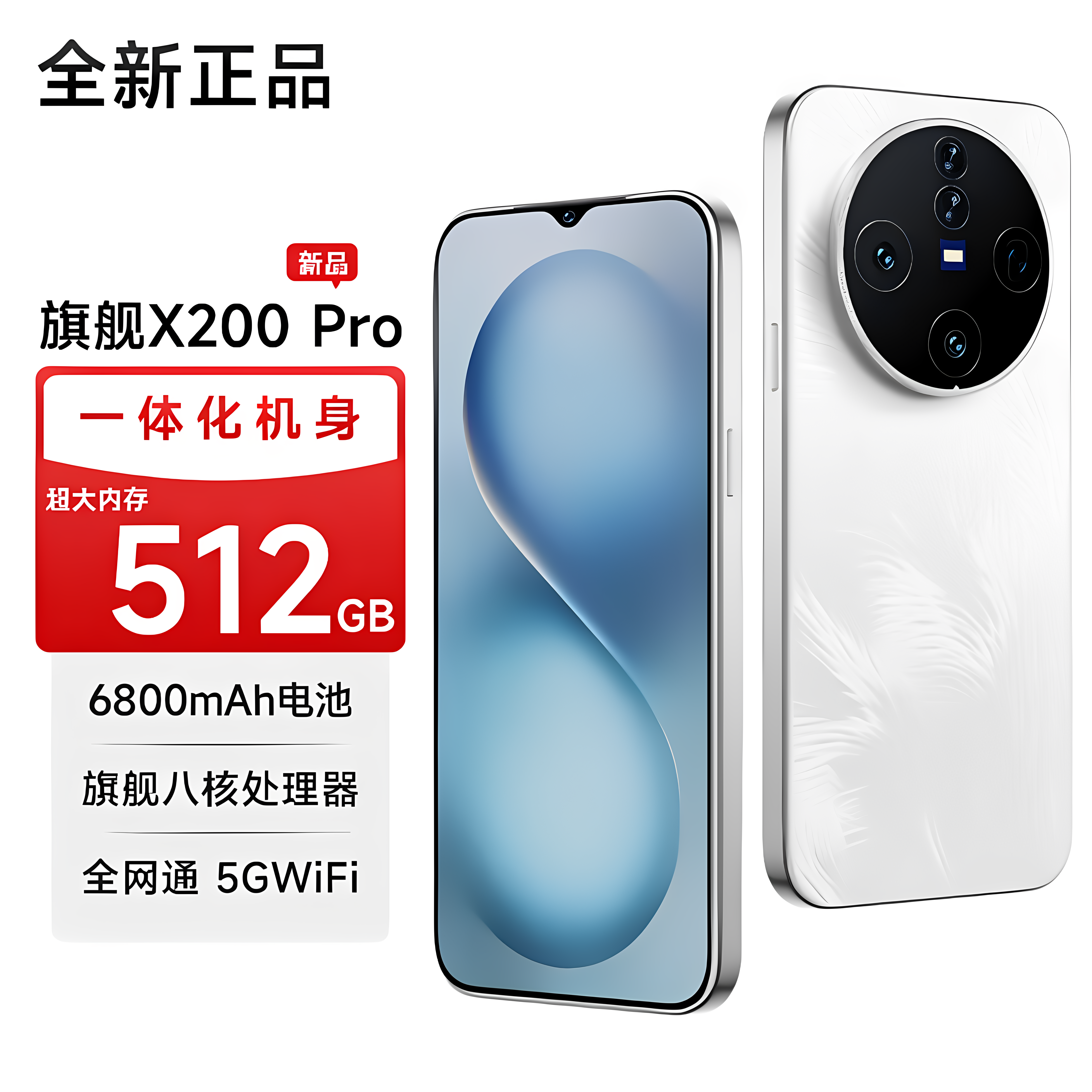 【官方旗舰店】2026新款X200Pro智能手机5G全网通双卡双待超薄大屏幕千百元价学生党便宜老人安卓工作备用机 - 实物图