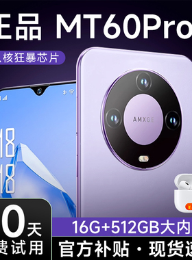 【官方正品】原装全新未拆封mt60pro智能手机16G+512GB大内存全网通5G百元6.5寸大屏老人学生便宜安卓备用机