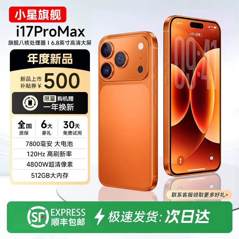 小星旗舰智能手机双卡全网通5G