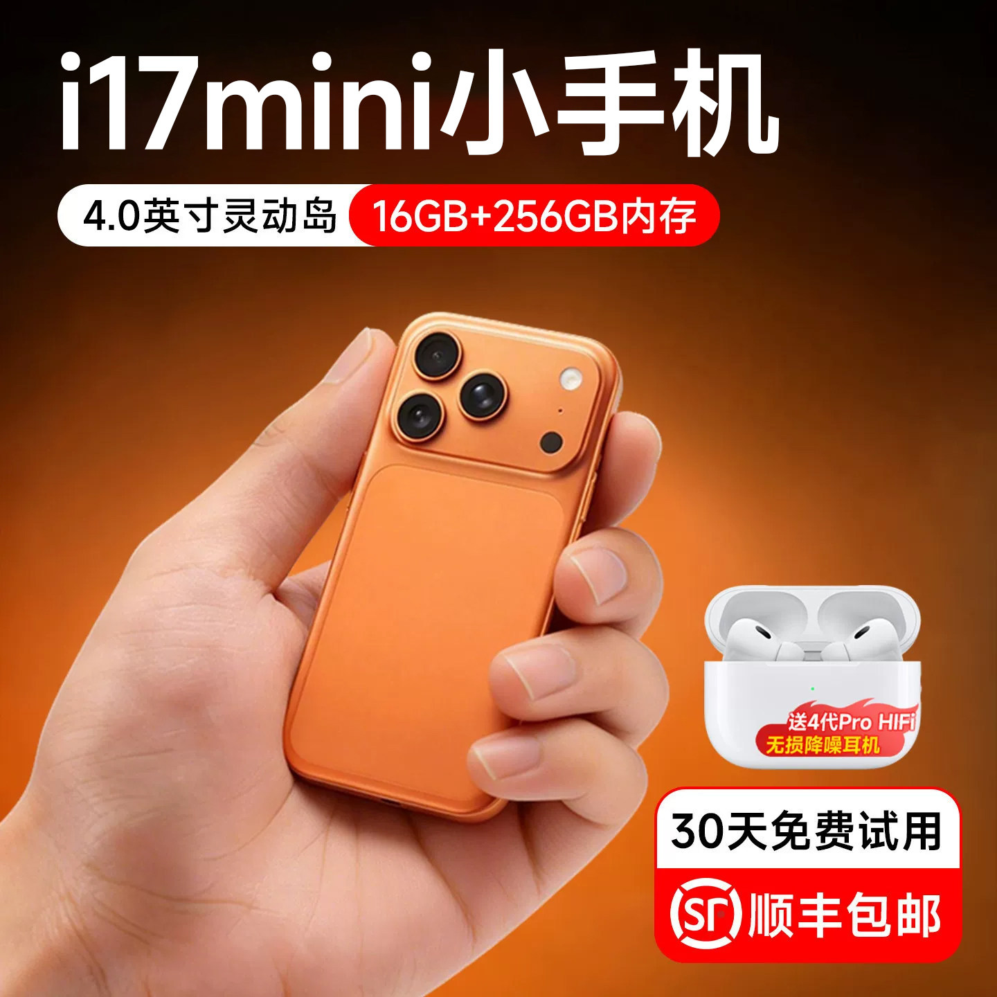 迷你i17mini智能小屏幕小手机