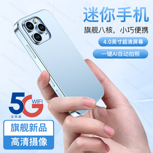 Pro17mini迷你手机超小型智能4英寸小屏幕5G全网通千百元 2025新款 学生党专用游戏安卓小巧备用机 官方正品
