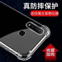 vivoz5x手机壳。新款vivozx5保护套v1911a送钢化膜v1v0z5x四角防摔vovo z5x透明外套