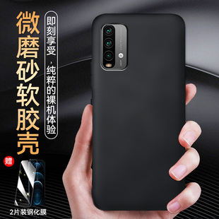 4G手机壳 4g软硅胶保护套M2010J19SC全包边防摔hm红迷note9 新款 Note9 4g钢化膜 6.53寸创意Redmi 红米NOTE9