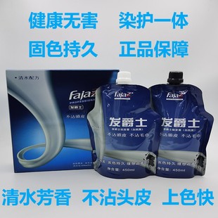 发爵士染发膏牛奶放心染清水自然黑不沾头皮盖白发植物染发自己染