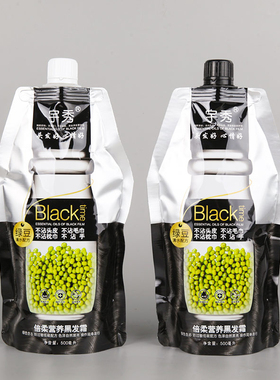 绿豆染发膏黑油理发店专用自然黑清水配方不沾头皮大盒黑色染发剂