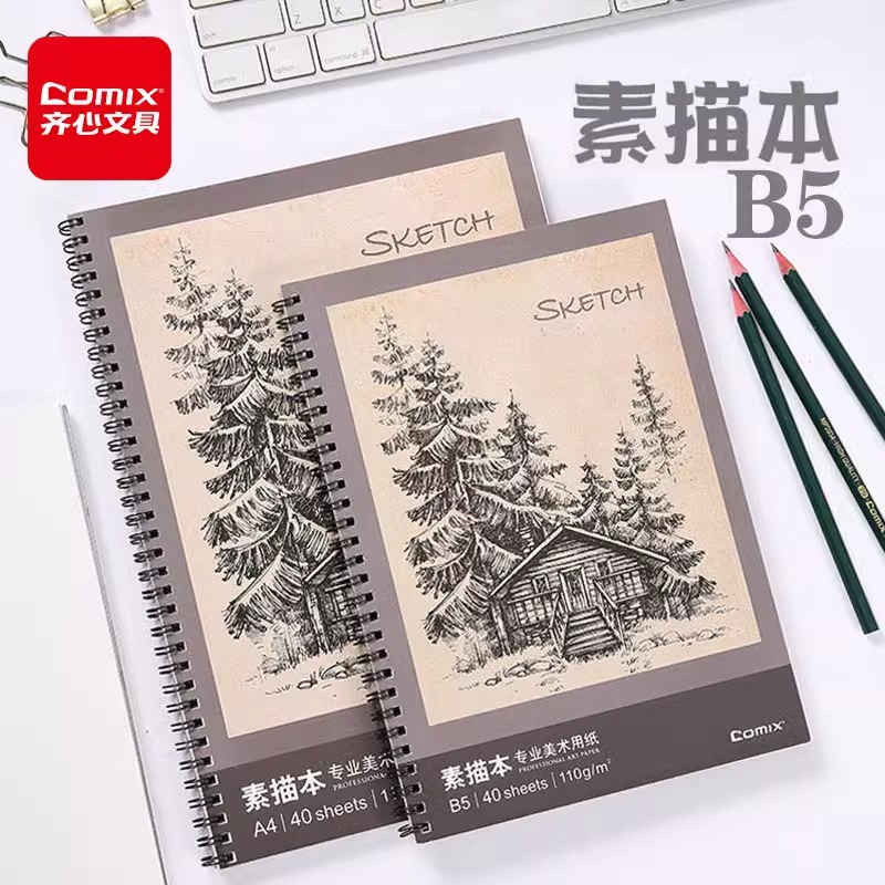 齐心C1522速写本美术生