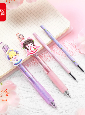 齐心迷你世界花仙子按动ins中性笔0.5黑色速干可爱学生花香MWGP0017