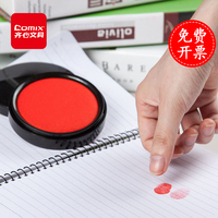 齐心印泥印台红色印尼盒盖章指纹印泥办公红色蓝色印泥快干印台盒大号按手印的印泥快干长方形办公文具用品