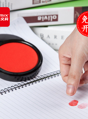 齐心印泥印台红色印尼盒盖章指纹印泥办公红色蓝色印泥快干印台盒大号按手印的印泥快干长方形办公文具用品