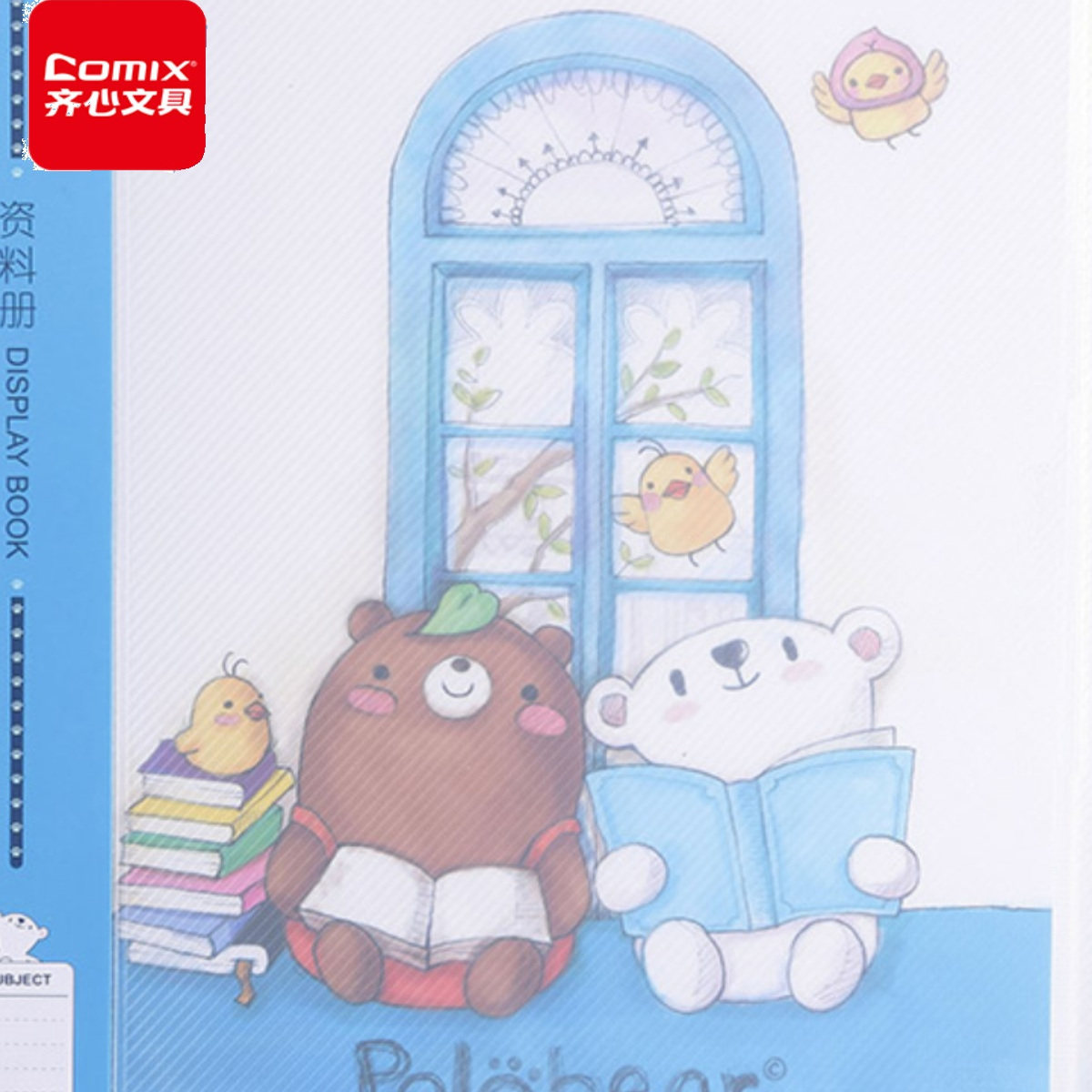 齐心 A3166 A4 资料册 双面彩页波乐熊 30袋 透明试卷册a4ins