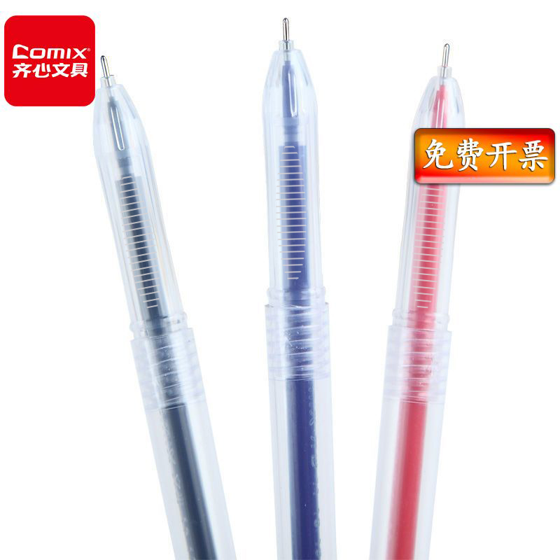 全针管50支PP材质中性笔齐心