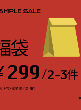 THINGNESS 福袋盲盒SAMPLE SALE随机发货不支持退换介意