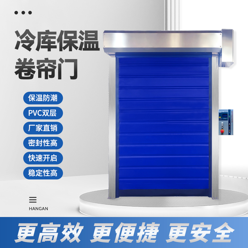 冷库保温卷帘门快速pvc升降门自动感应仓库无尘车间定制隔断门