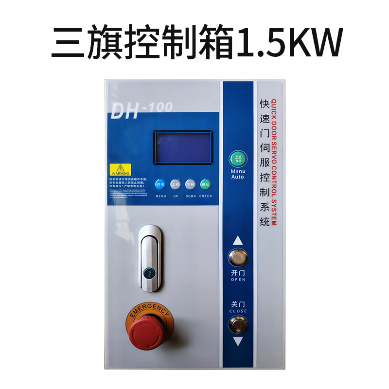 PVC自动控制卷帘门配套快速门电机控制箱格兰德三旗BKJ宝久丹富