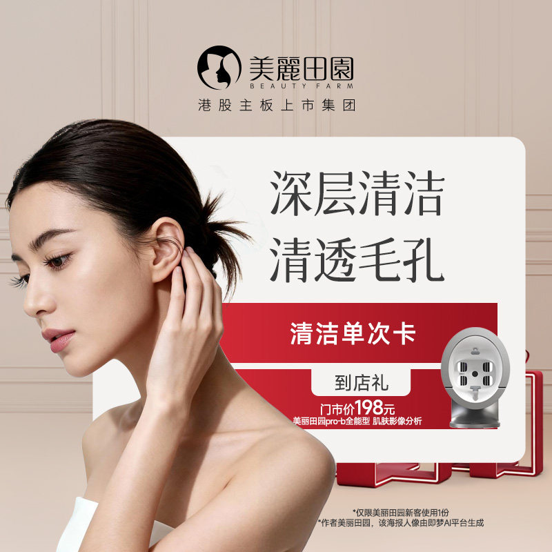 清洁毛孔 去角质 吸附毛孔中的重金属污染物